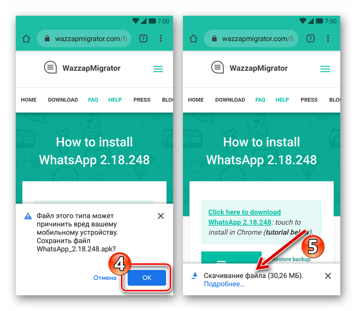 WhazzapMigrator подтверждение необходимости скачать APK WhatsApp 2.18.248, процесс загрузки
