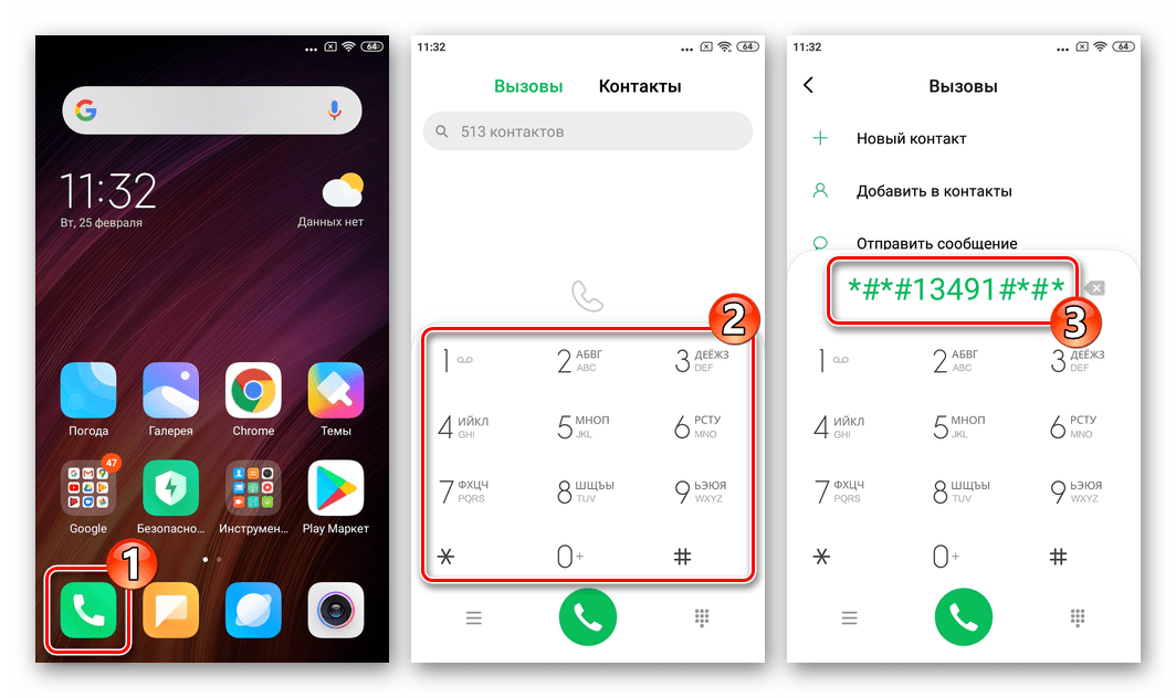 Xiaomi Redmi 4X активация на смартфоне режима QCDiag для бэкапа и восстановления IMEI