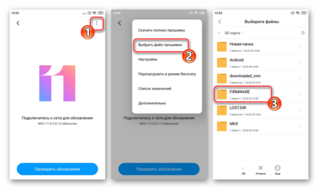 Выбрать файл прошивки xiaomi нету