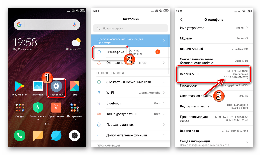 Обновить приложение на редми. Как сделать прошивку на Ксиаоми. Прошивка телефона редми. Прошивка телефона Xiaomi. Обновление телефона редми.