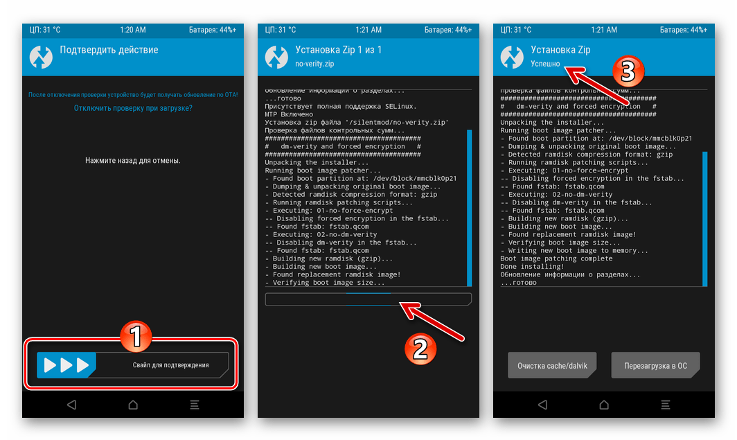 Xiaomi Redmi 4X TWRP процесс отключения проверки Boot для возможности запуска MIUI