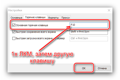 Не работает принтскрин на windows 10