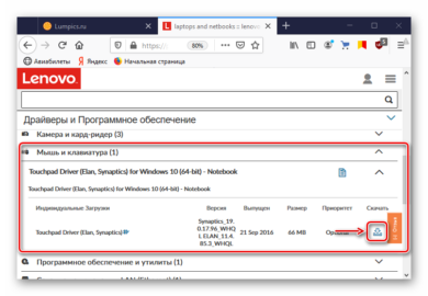 Не работают жесты на тачпаде windows 10