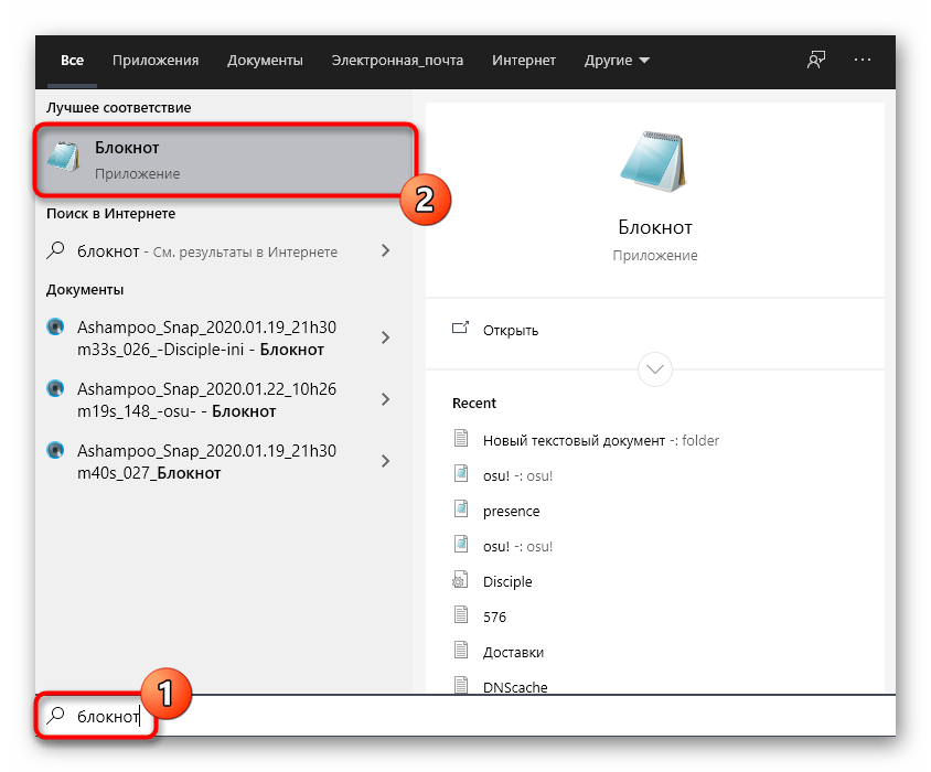 Запуск блокнота для создания файла Desktop.ini в Windows 10 в конкретной папке