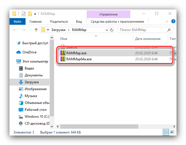 Запуск RAMMap для очистки кэша оперативной памяти в Windows 10