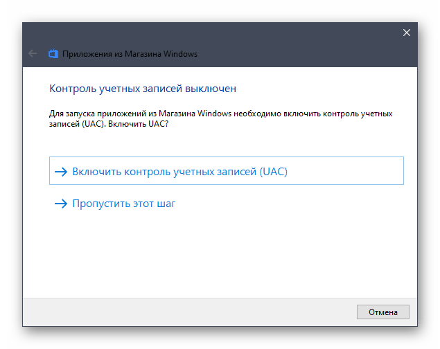 Завершение работы средства устранения неполадок работы приложения Калькулятор в Windows 10