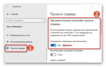 Скрипт для настройки прокси сервера windows 10