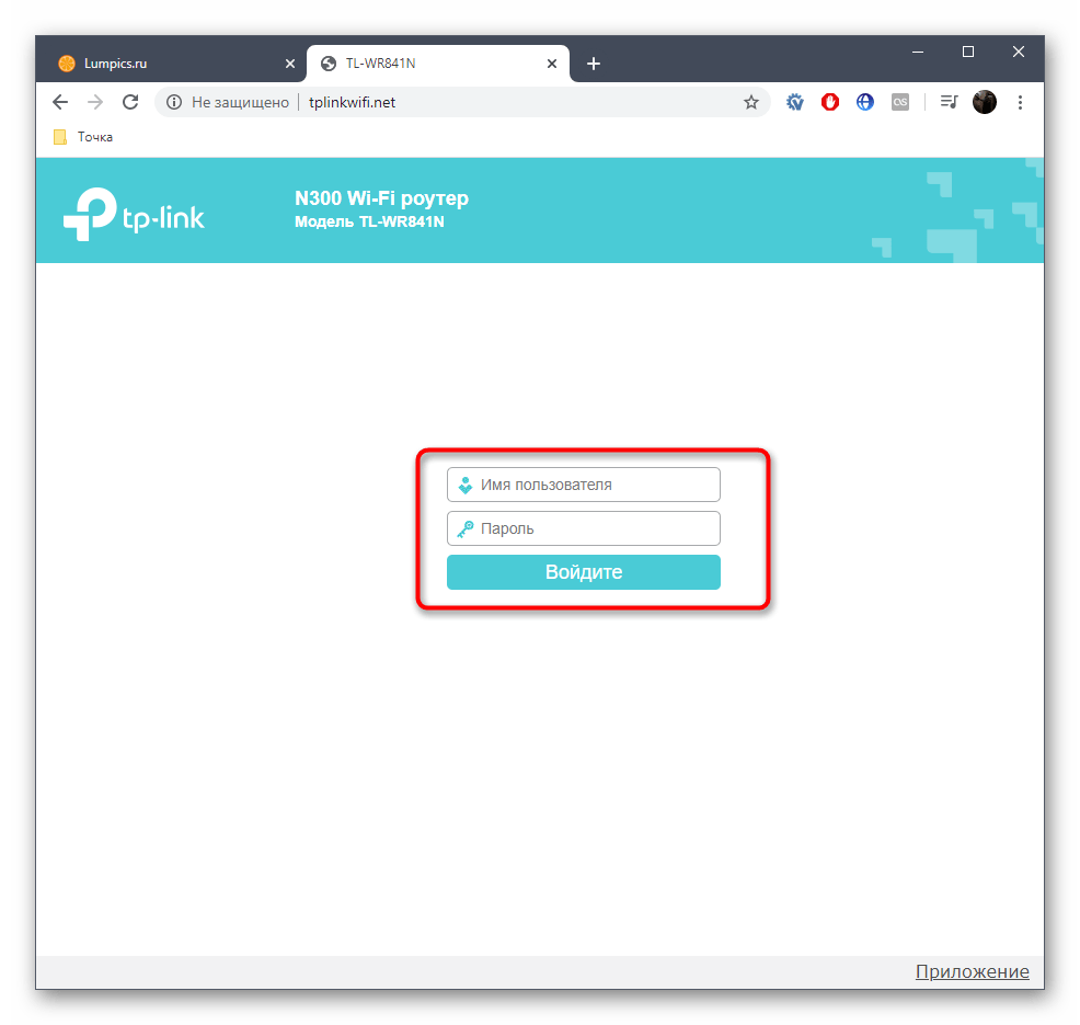 Авторизация в веб-интерфейсе роутера TP-LINK TL-WR840N‎