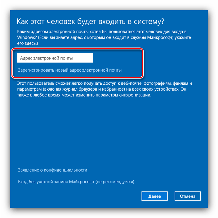 Добавление пользователей через контроль учётных записей в Windows 10