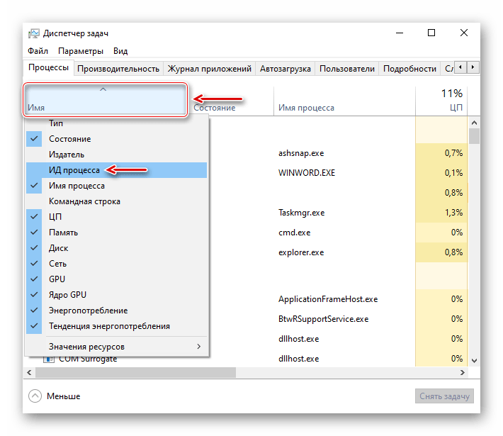 Как посмотреть доступные порты в windows 10
