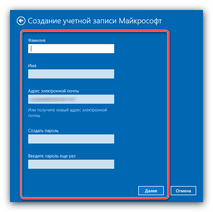 Добавление стороннего аккаунта через контроль учётных записей в Windows 10