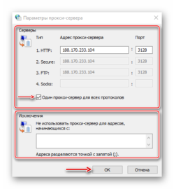 Прокси программа для виндовс