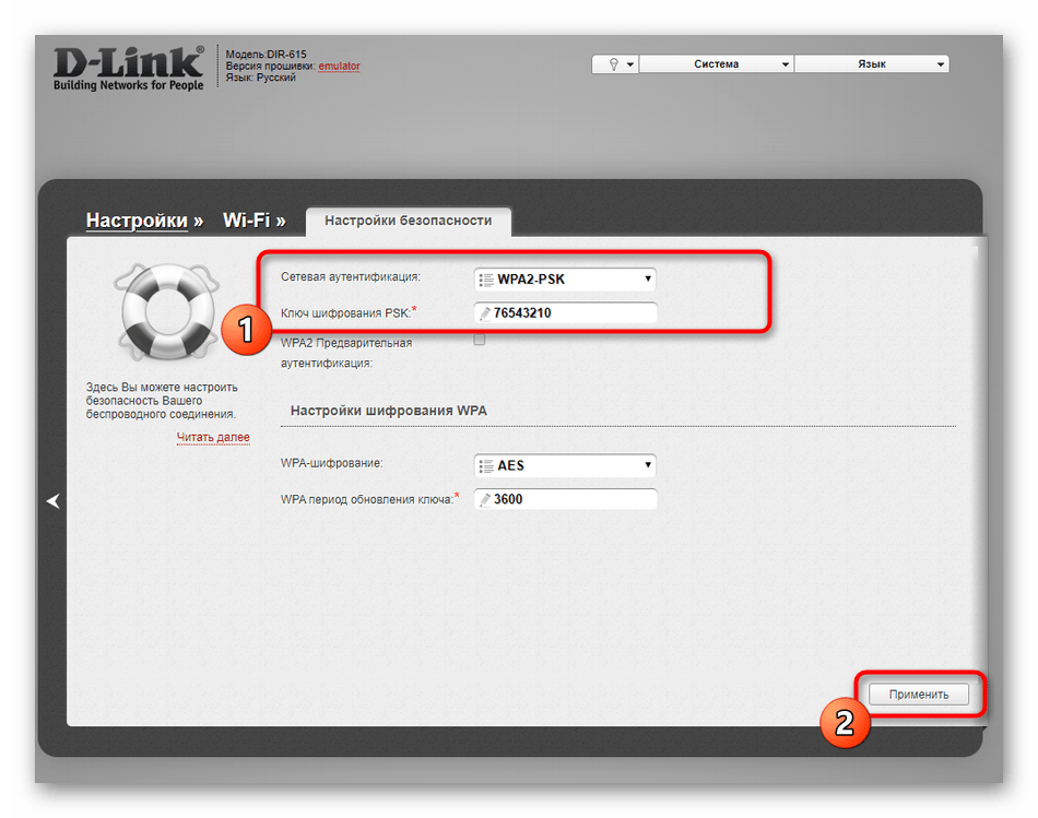 Изменение пароля точки доступа в старой версии прошивки D-Link