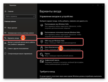 Как включить экран блокировки в windows 10 при выходе из спящего режима