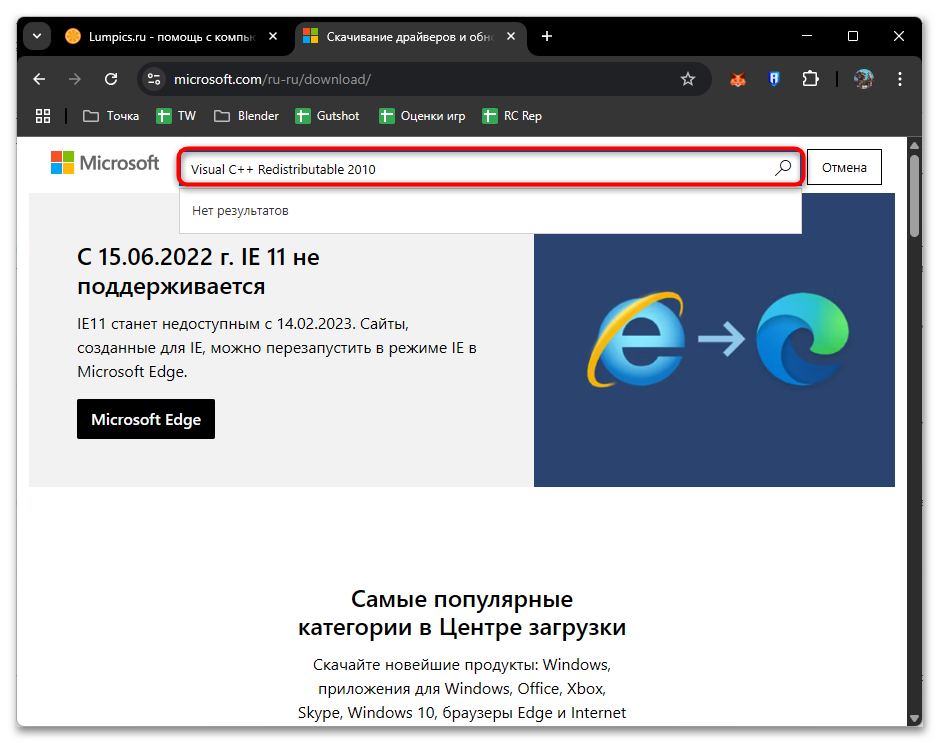 Как исправить ошибку msvcr100.dll-01