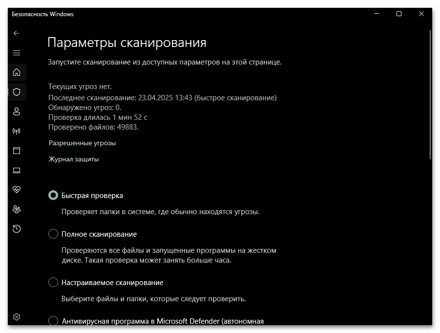 Как исправить ошибку msvcr100.dll-029