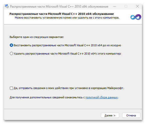 Как исправить ошибку msvcr100.dll-06