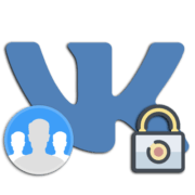 Как сделать закрытой группу Вконтакте