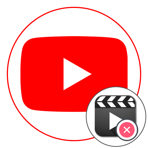 Как удалить собственное видео с YouTube
