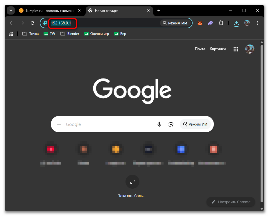 Как зайти в настройки роутера Ростелеком-02