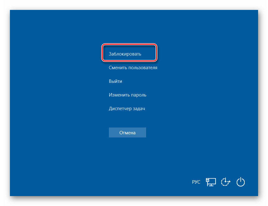 Время блокировки экрана Windows 10: как изменить и настроить автоматический тайм аут