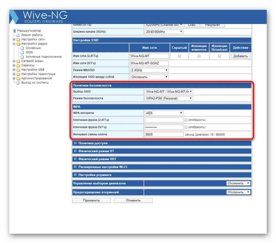 Настройка безопасности беспроводных точек доступа в веб-интерфейсе роутера SNR-CPE-W4N