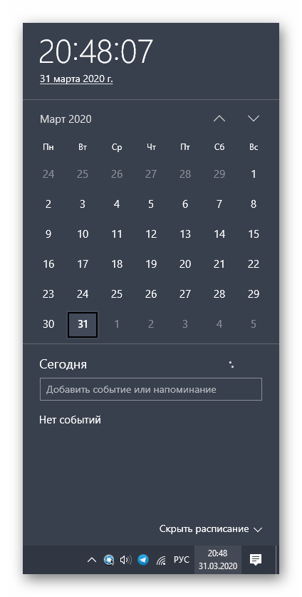 Настройка времени в Windows для изменения настроек в полной версии сайта Одноклассники