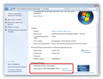 Office 365 не активируется windows 7