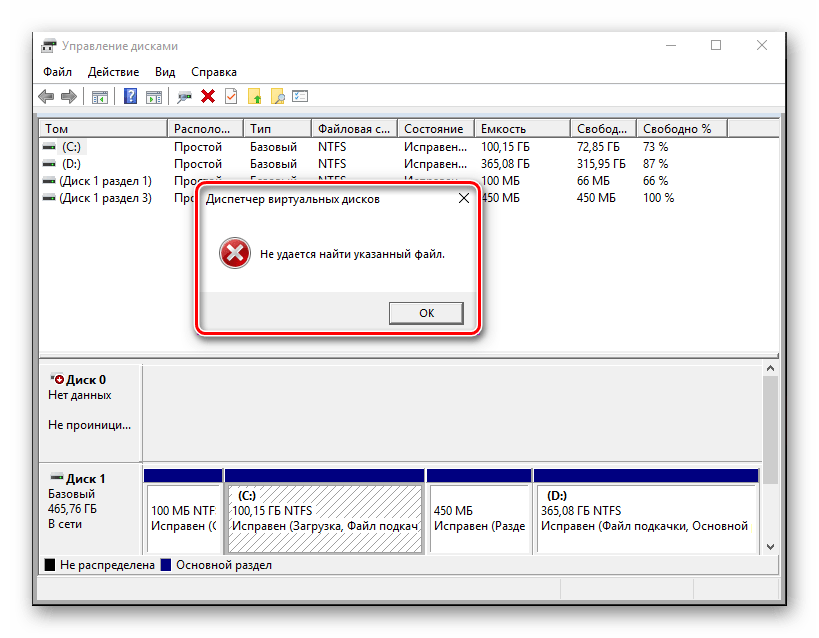 Не инициализируется диск при получении ошибки 0x8030001 при установке Windows 10