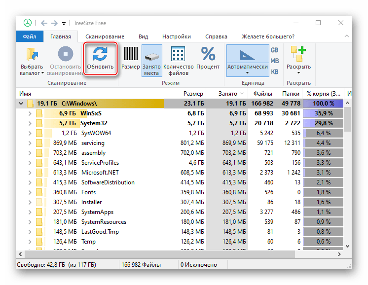 Как почистить папку system32 в windows 10