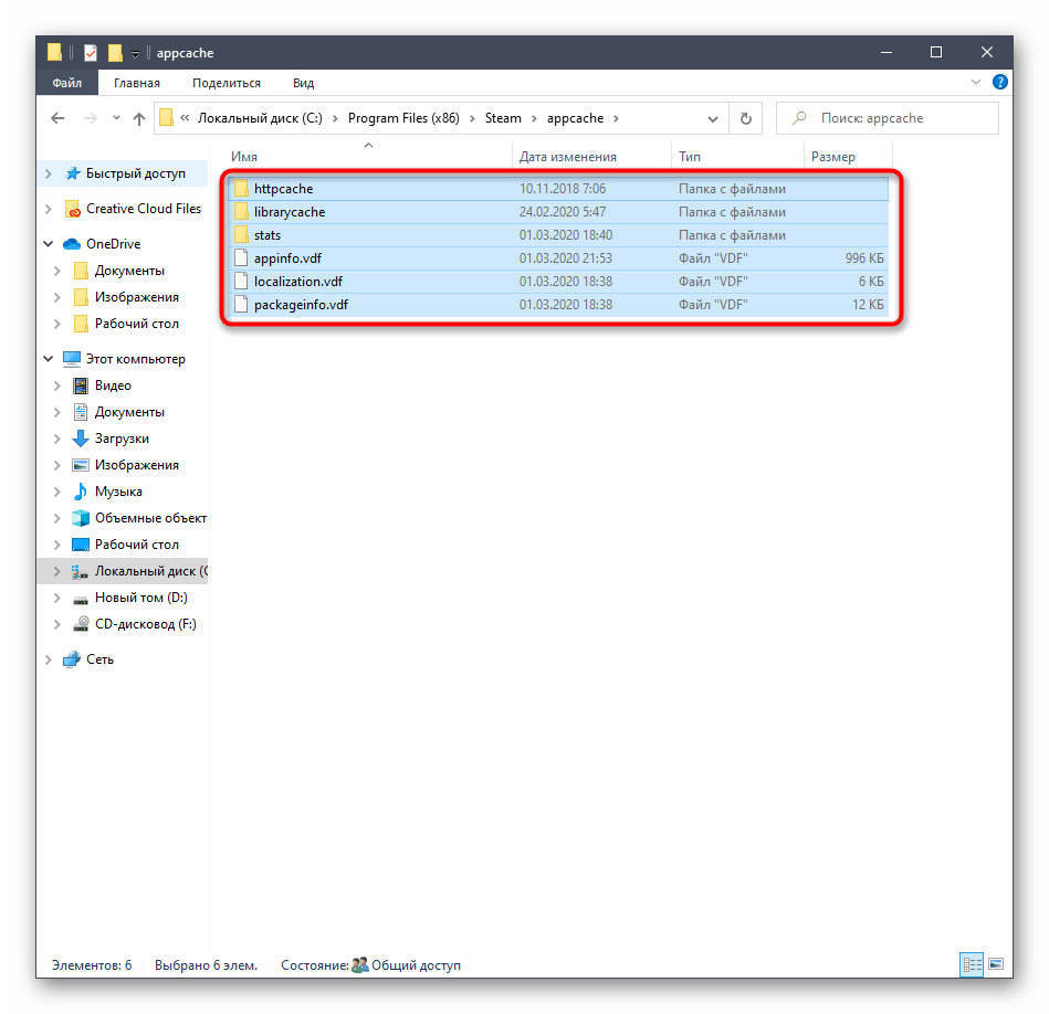 Очистка кэша для нормализации работы Sleeping Dogs в Windows 10