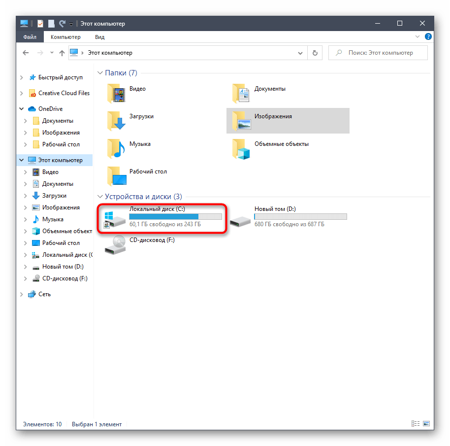 Очистка пространства на системном разделе жесткого диска для решения ошибок Stop Code в Windows 10
