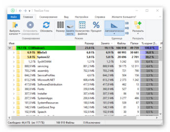 Etllogs очистить папку windows 10