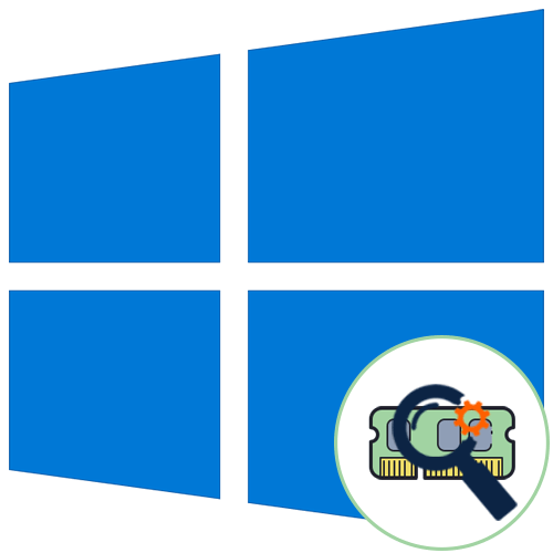 Оптимизация оперативной памяти в Windows 10