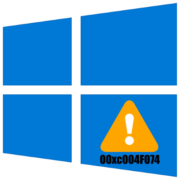 ошибка 0xc004f074 активация не удалась в windows 10