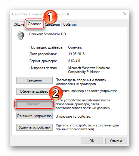 Решение проблемы с отсутствием данных о гнезде подключения в Windows 10