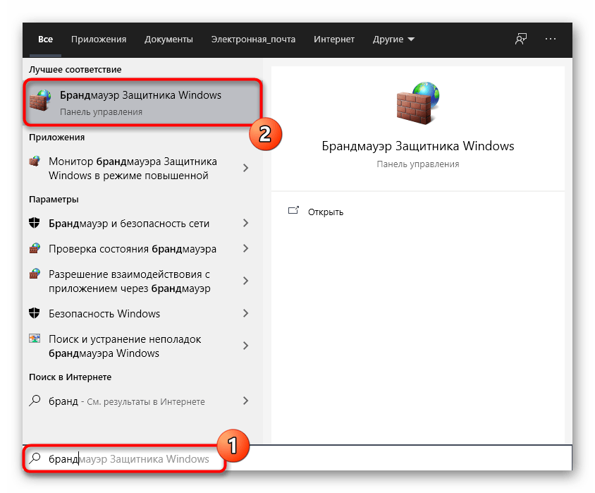Отключение брандмауэра для нормализации работы Sleeping Dogs в Windows 10