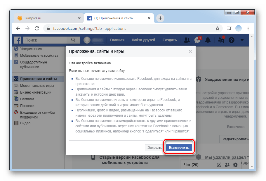 Отключение доступа к другим приложениям в ПК-версии Facebook