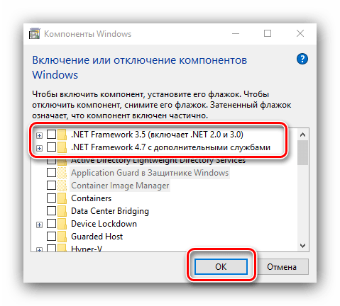Отключение компонентов для удаления NET Framework с Windows 10