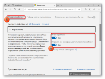 Как отключить родительский контроль на планшете самсунг галакси таб