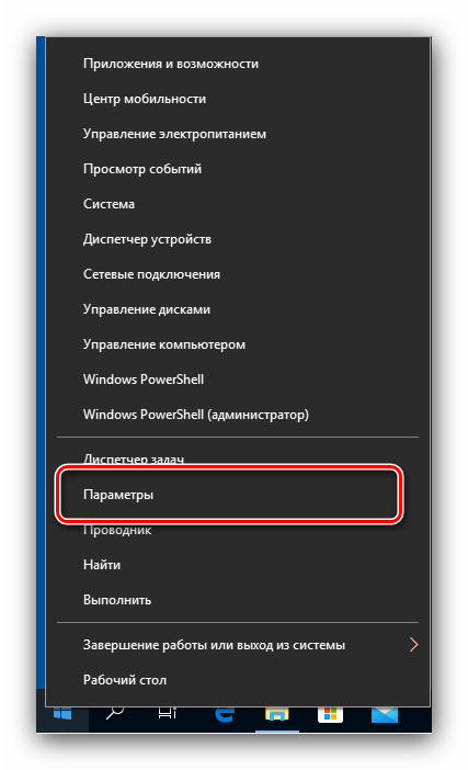 Открыть параметры для решения проблемы с нерабочими горячими клавишами в Windows 10