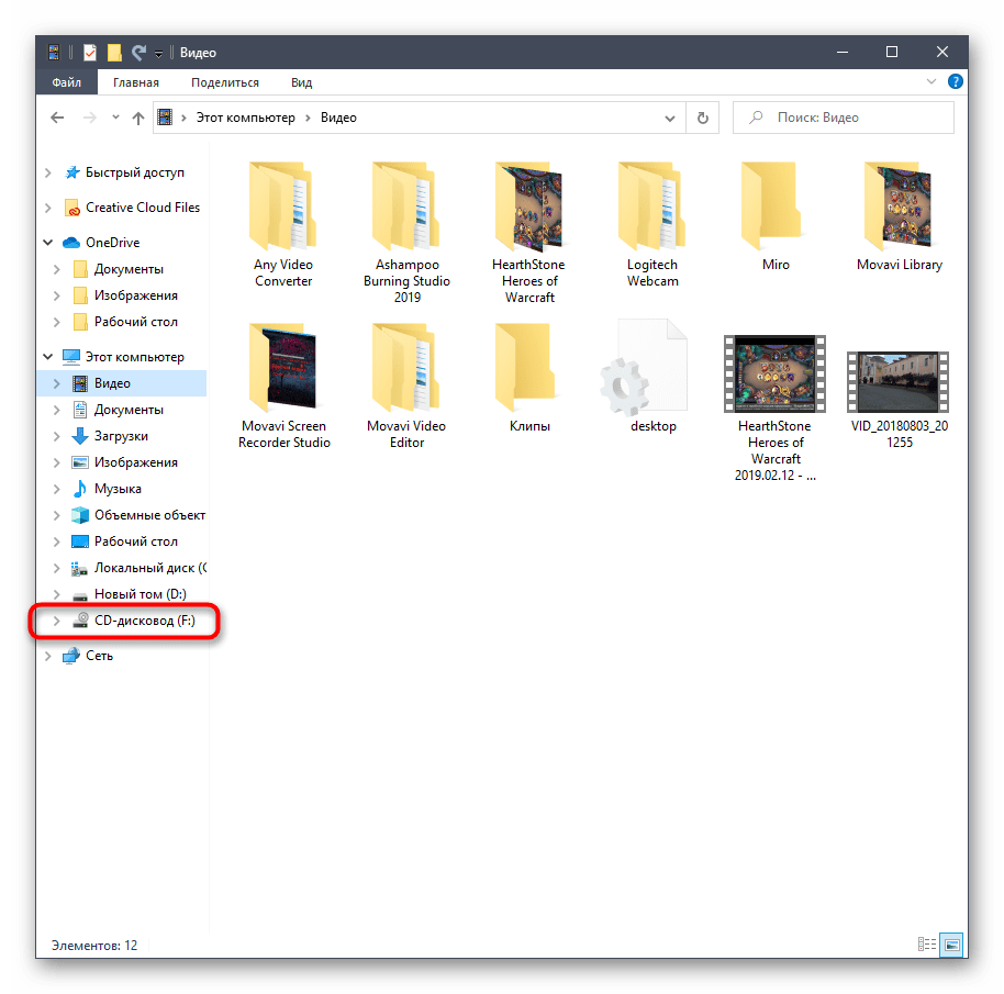Как посмотреть dvd диск на windows 10