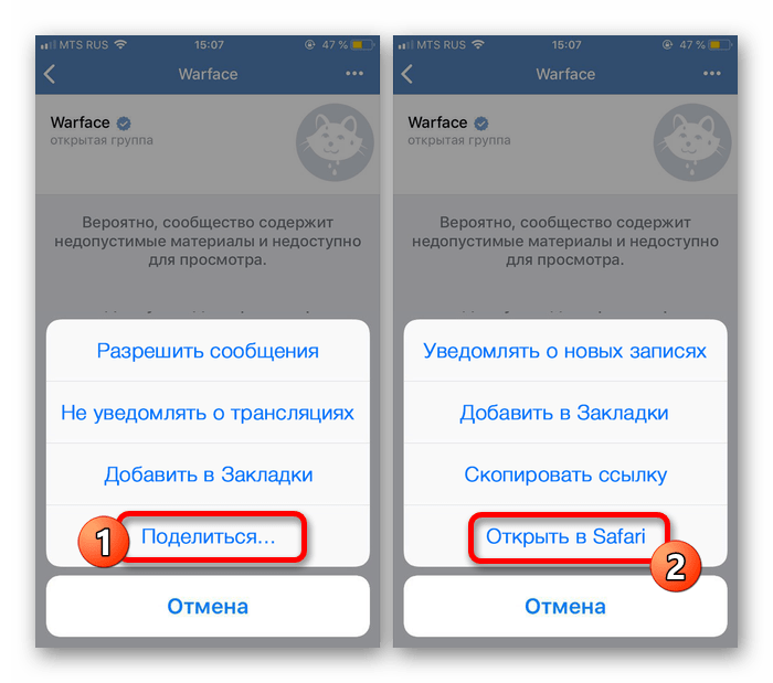 Открытие недоступного сообщества ВКонтакте с помощью браузера