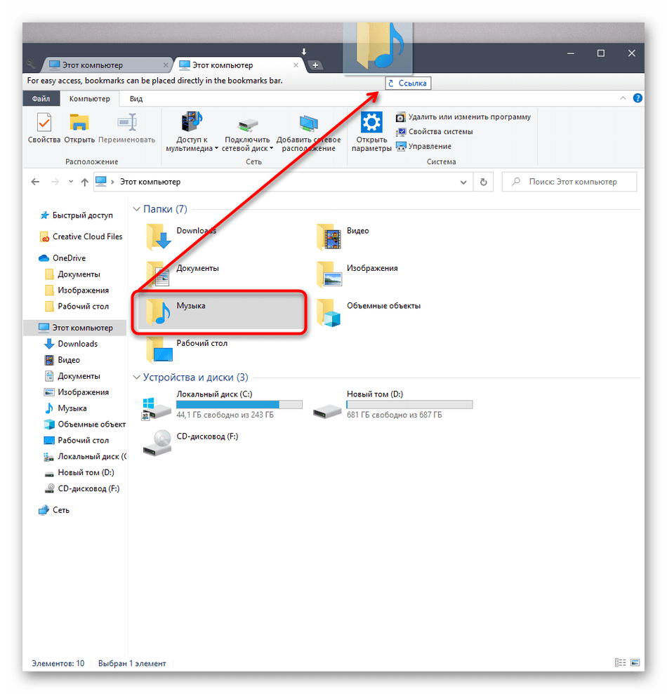 Открытие папок в новых вкладках через утилиту Clover в Windows 10