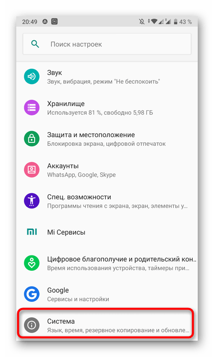 Открытие системных настроек на Android для изменения времени при конфигурировании приложения Одноклассники