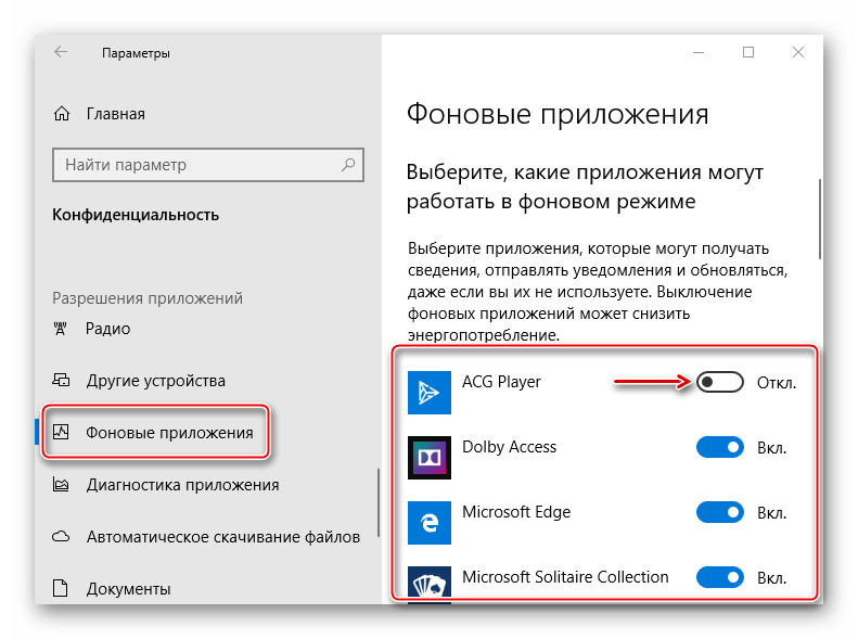 Отмена разрешений для приложений Microsoft Store
