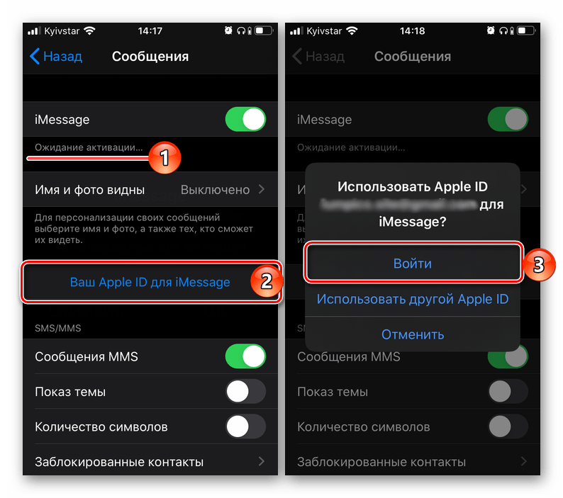 Ожидание активации функции iMessage и вход в Apple ID в настройках iPhone