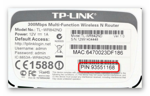 Пароль для доступа к беспроводной сети роутера TP-Link