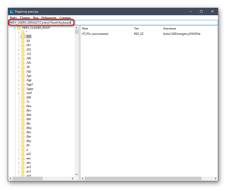 Переход к ключу в редакторе реестра для включения клавиши NumLock при загрузке Windows 10