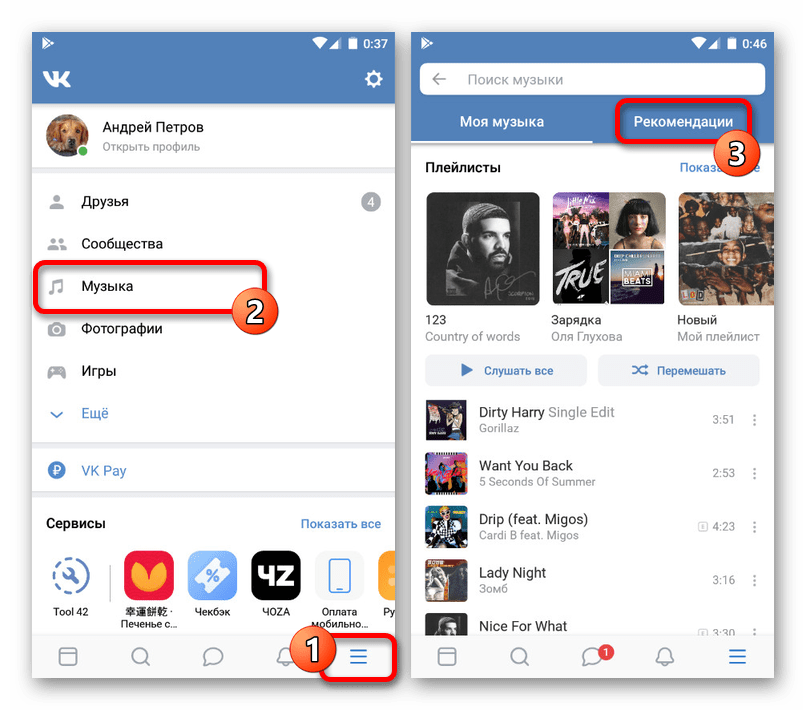 Переход к музыкальным рекомендациям в приложении ВКонтакте